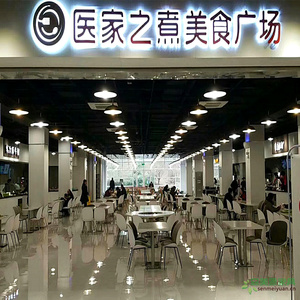 南京医家煮美食广场