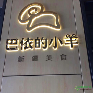 万科里巴依的小羊